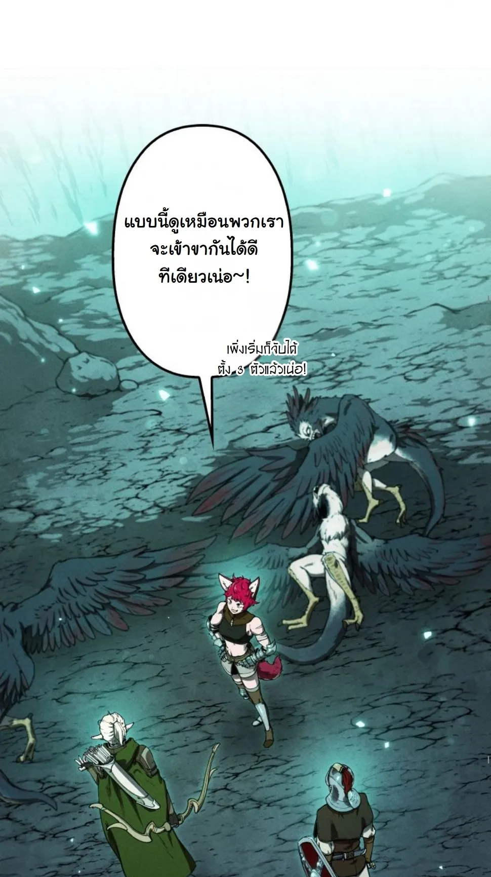 Revenge on the Tyrant Dragon ตอนที่ 10 หน้า 18