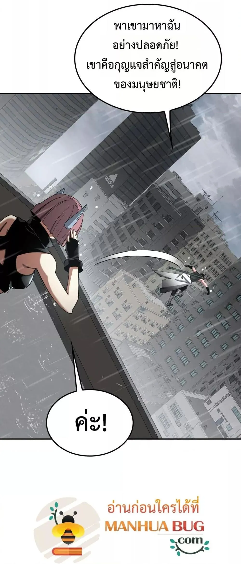 Doomsday Sword God ตอนที่ 59 หน้า 41