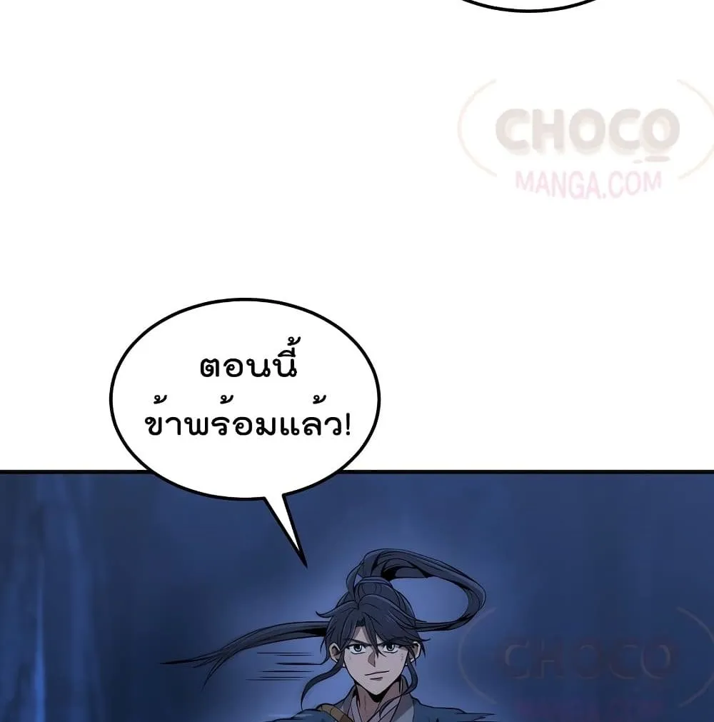Millennium Spinning ตอนที่ 3.2 หน้า 5