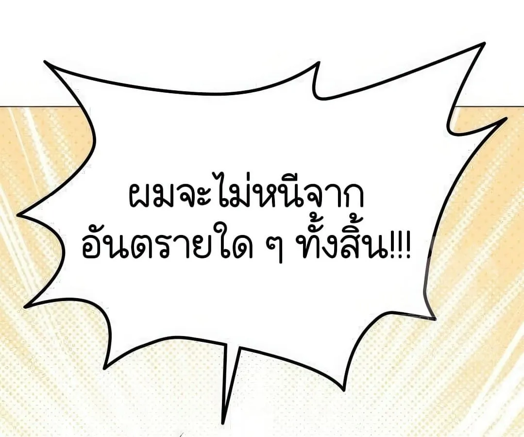 Shinsu Kindergarten ตอนที่ 7 หน้า 215
