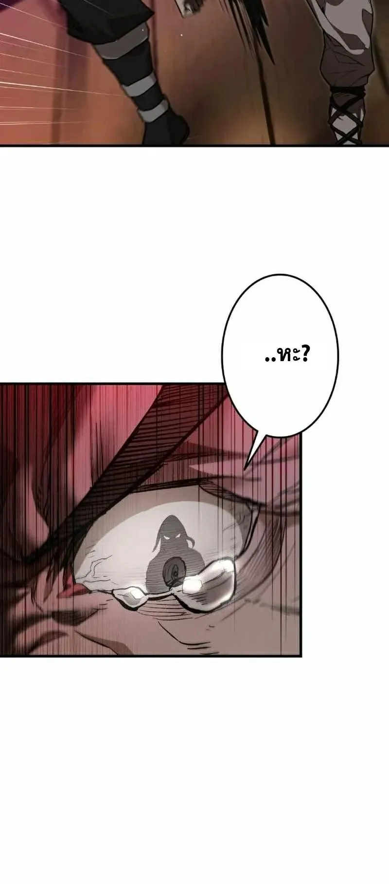Unrivaled Spear Ghost ตอนที่ 5 หน้า 48