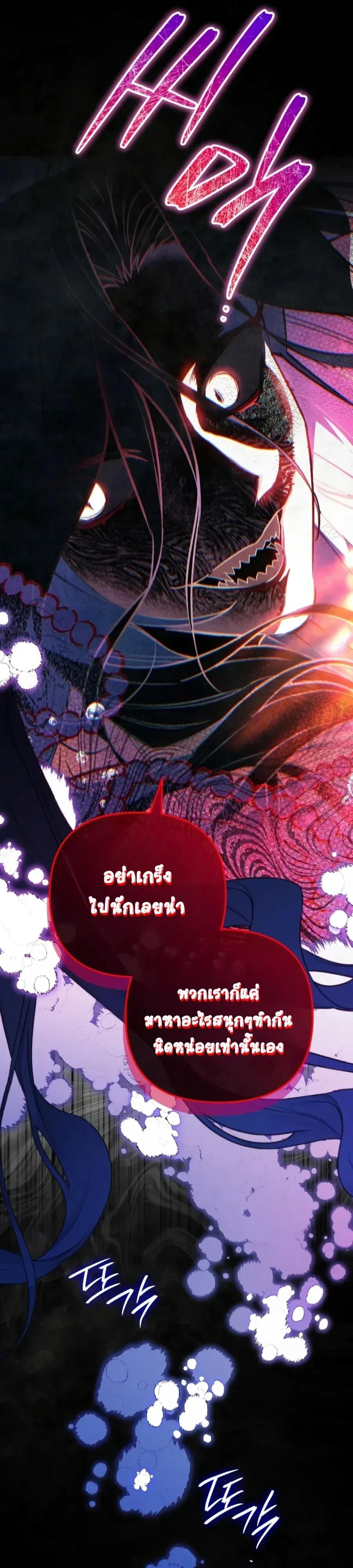 The Painter Who Draws Dungeons ตอนที่ 17 หน้า 9