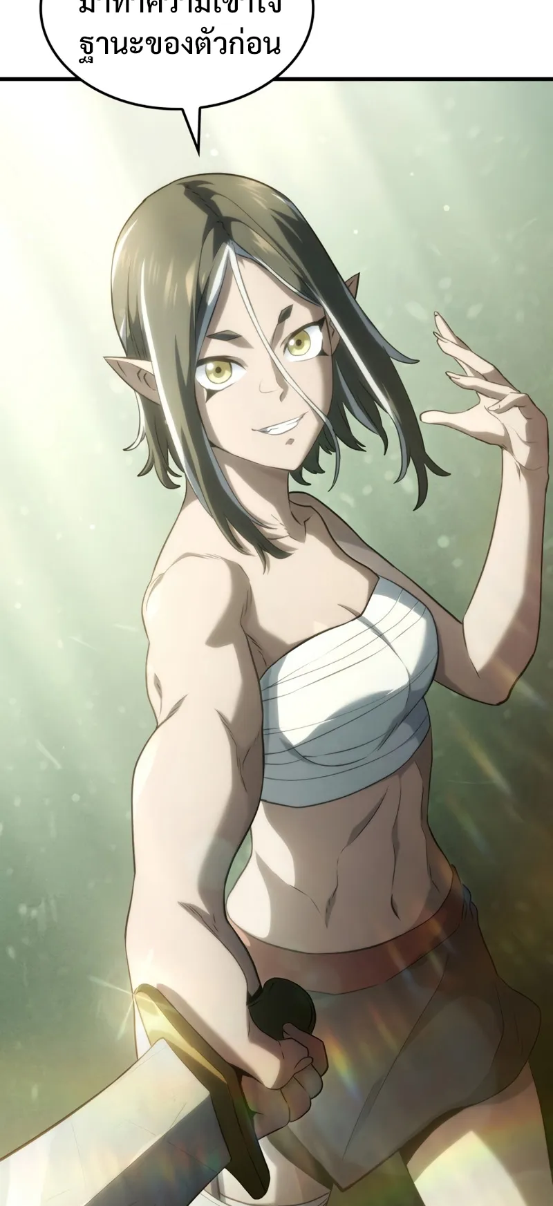 Revenge of the Iron-Blooded Sword Hound ตอนที่ 32 หน้า 82
