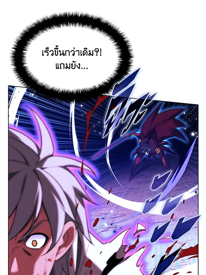 Overgeared ตอนที่ 169 หน้า 102