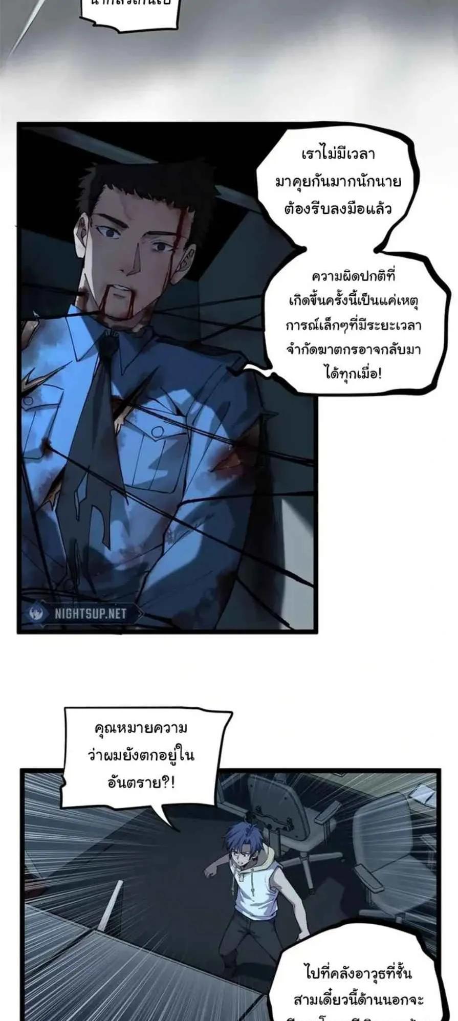 Gatekeeper of the Boundless Worlds ตอนที่ 15 หน้า 19