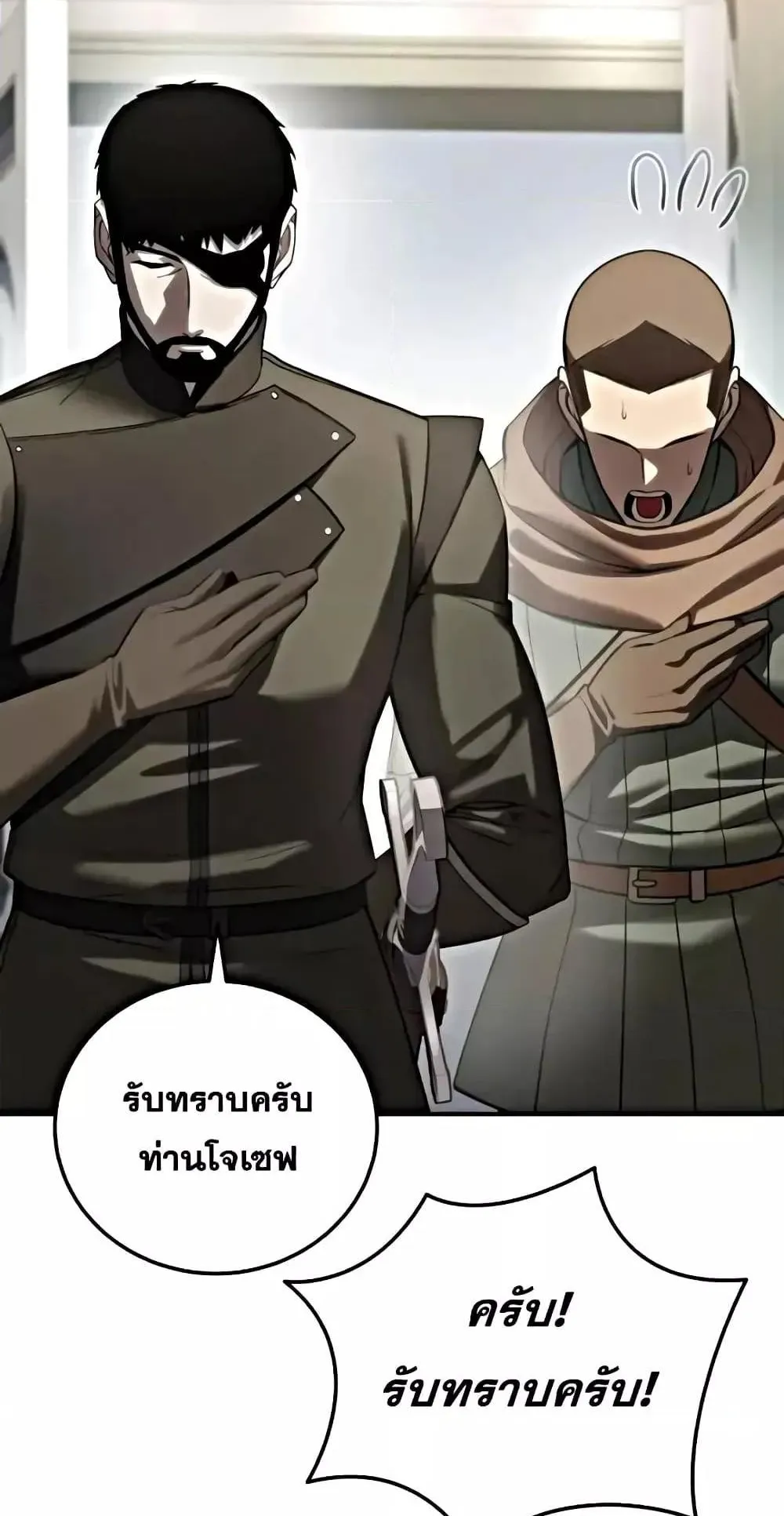 Star-Embracing Swordmaster ตอนที่ 63 หน้า 23