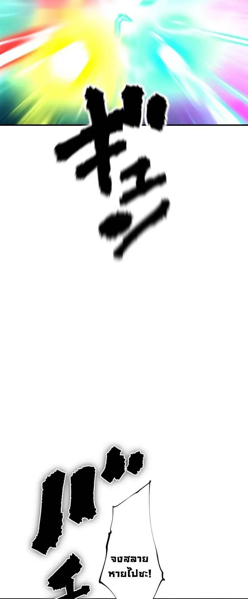 Ninja Reincarnation Fuuma Kotarou’s Quest to Reclaim His Humanity ตอนที่ 32 หน้า 20