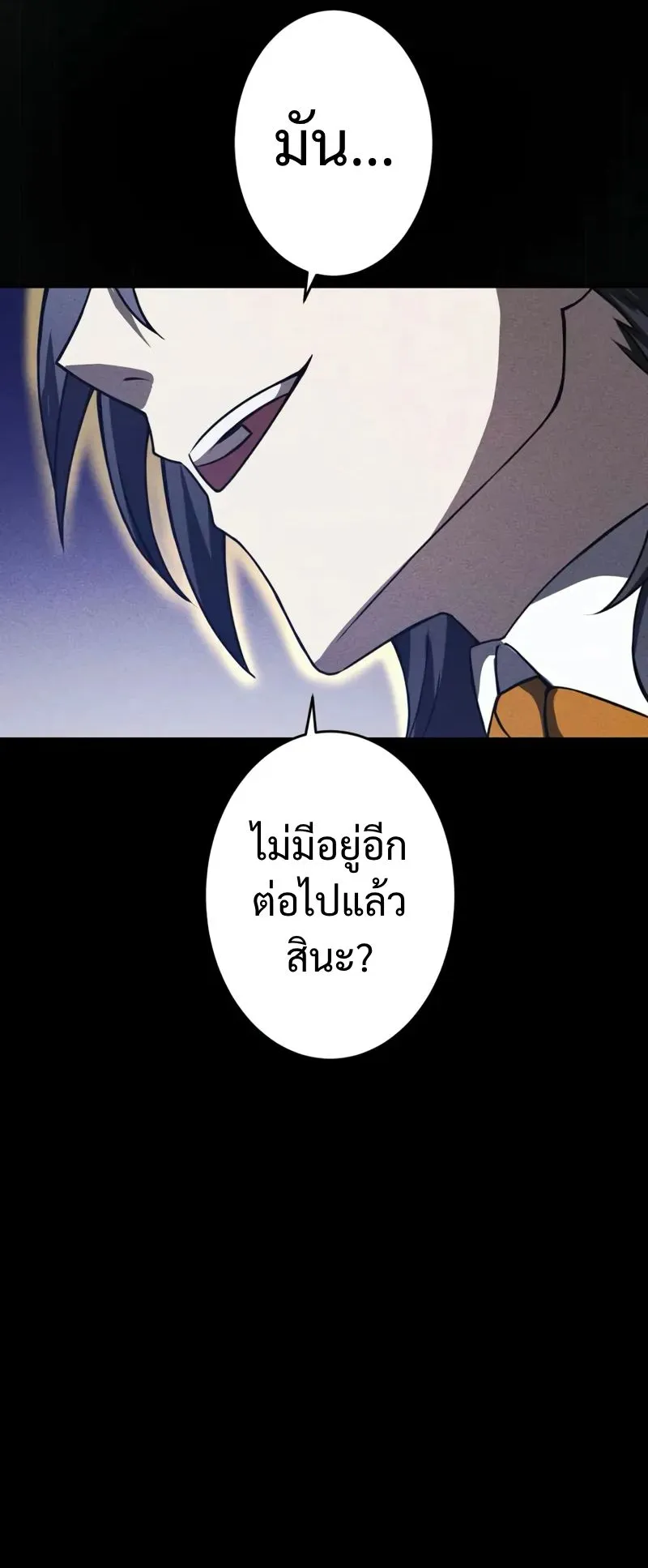 The Hero Starts Over at the Academy ตอนที่ 1 หน้า 65