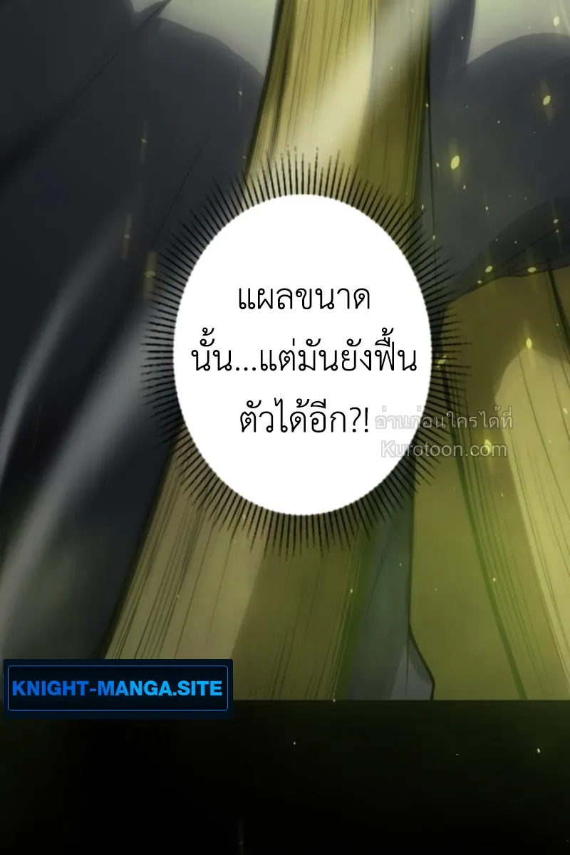 Absolute Domination at Level 0 Using My Analysis Skill เลเวล 0 ที่แกร่งที่สุด ตอนที่ 3 หน้า 59