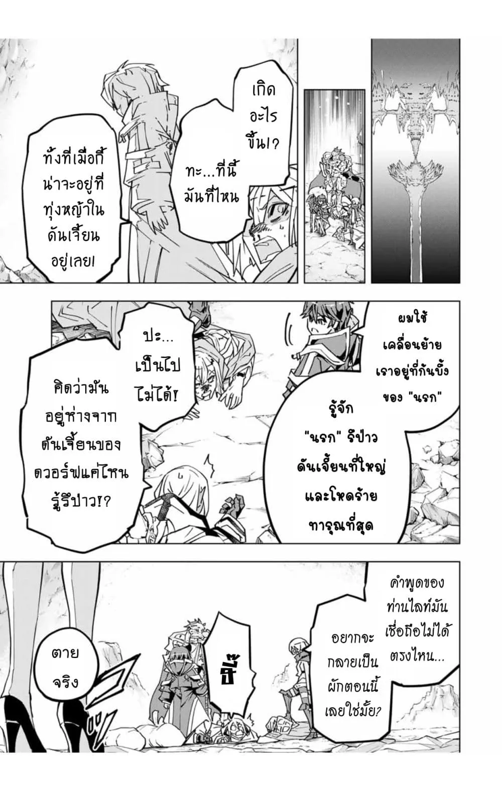 My Gift LVL 9999 Unlimited Gacha ตอนที่ 24 หน้า 4