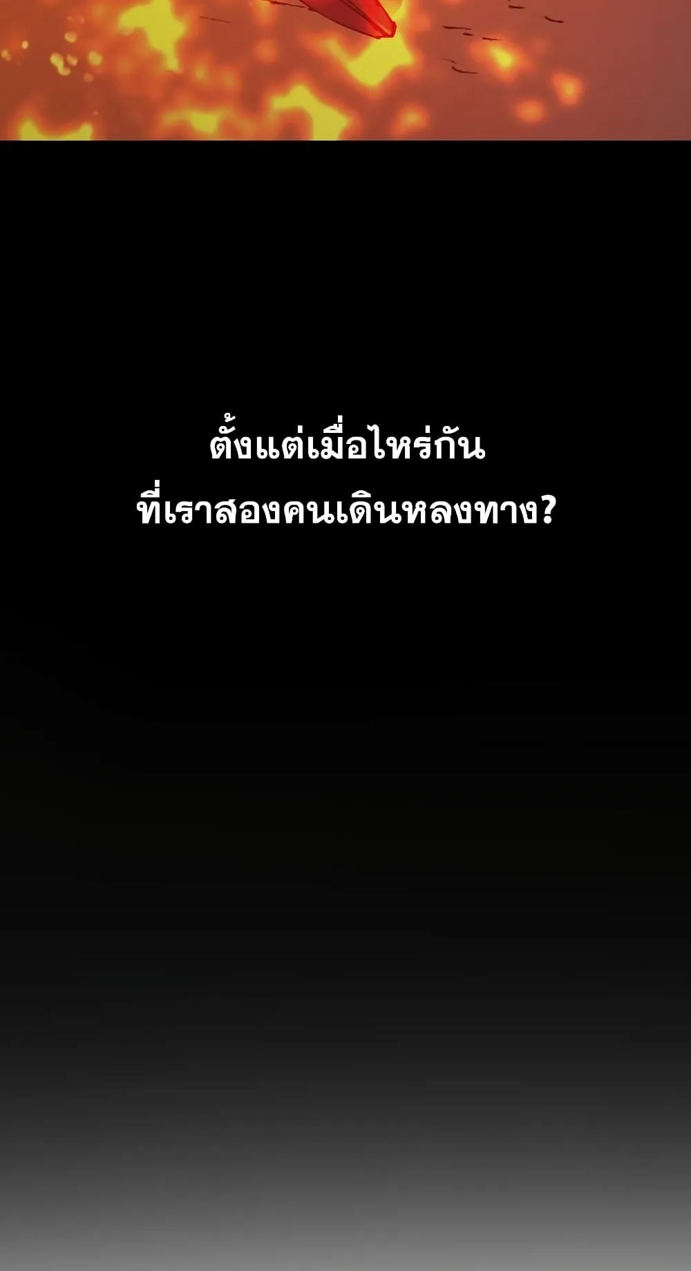 My S-Class Hunters (The S-Classes That I Raised) ตอนที่ 4 หน้า 68