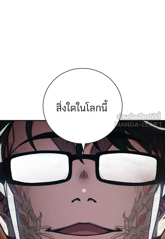 Juvenile Prison ตอนที่ 38 หน้า 101