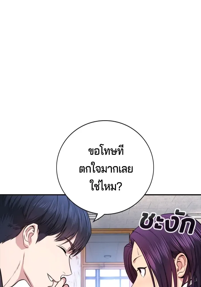 Gu Sera ตอนที่ 1 หน้า 241