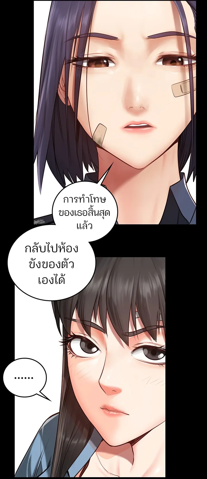 Locked Up ตอนที่ 3 หน้า 28
