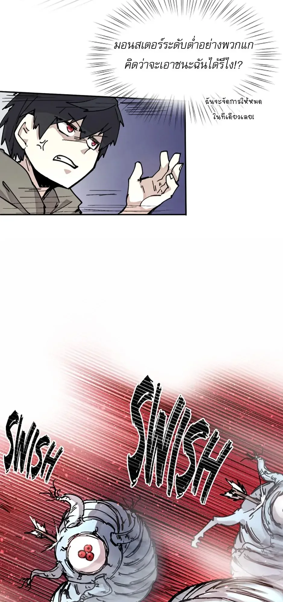 Reincarnation of the Hero Party’s Grand Mage ตอนที่ 7 หน้า 63