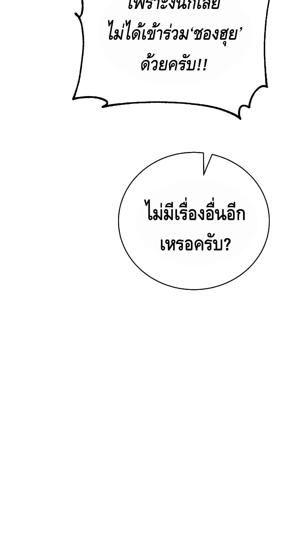 Baek XX ตอนที่ 5 หน้า 47