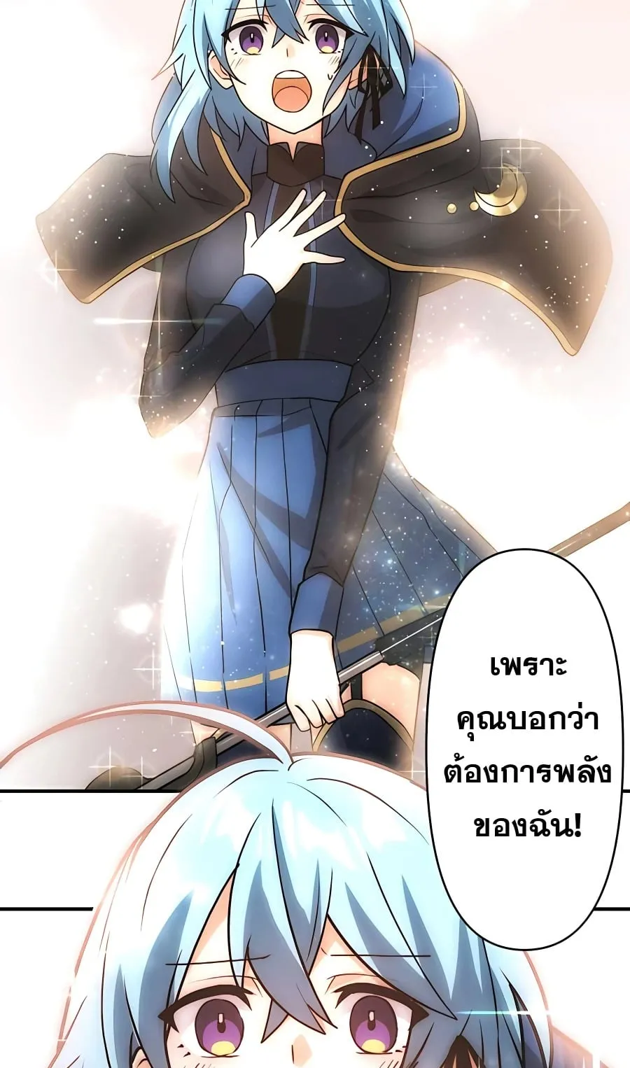 Hidden Class Gravity User ตอนที่ 10 หน้า 76