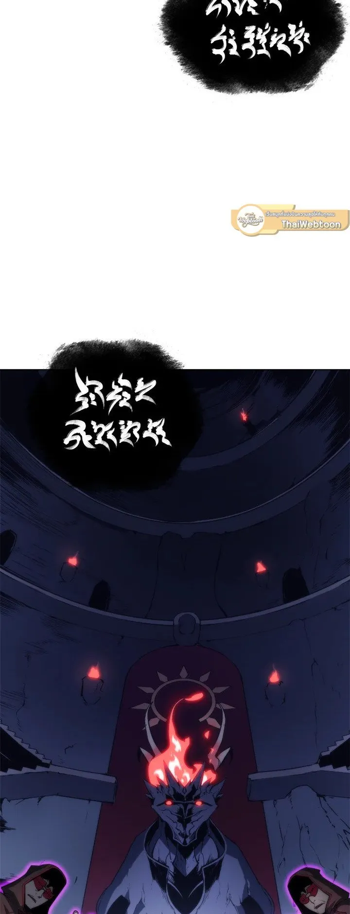 Overgeared ตอนที่ 4 หน้า 13