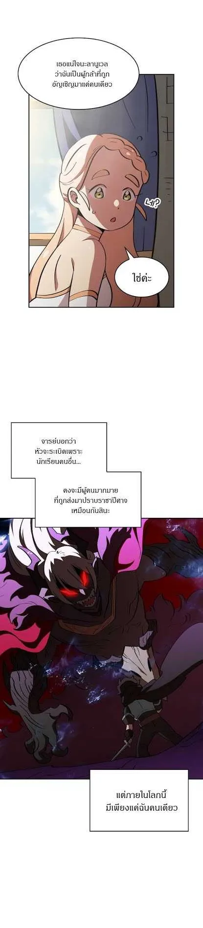 FFF-Class Trashero ตอนที่ 5 หน้า 34