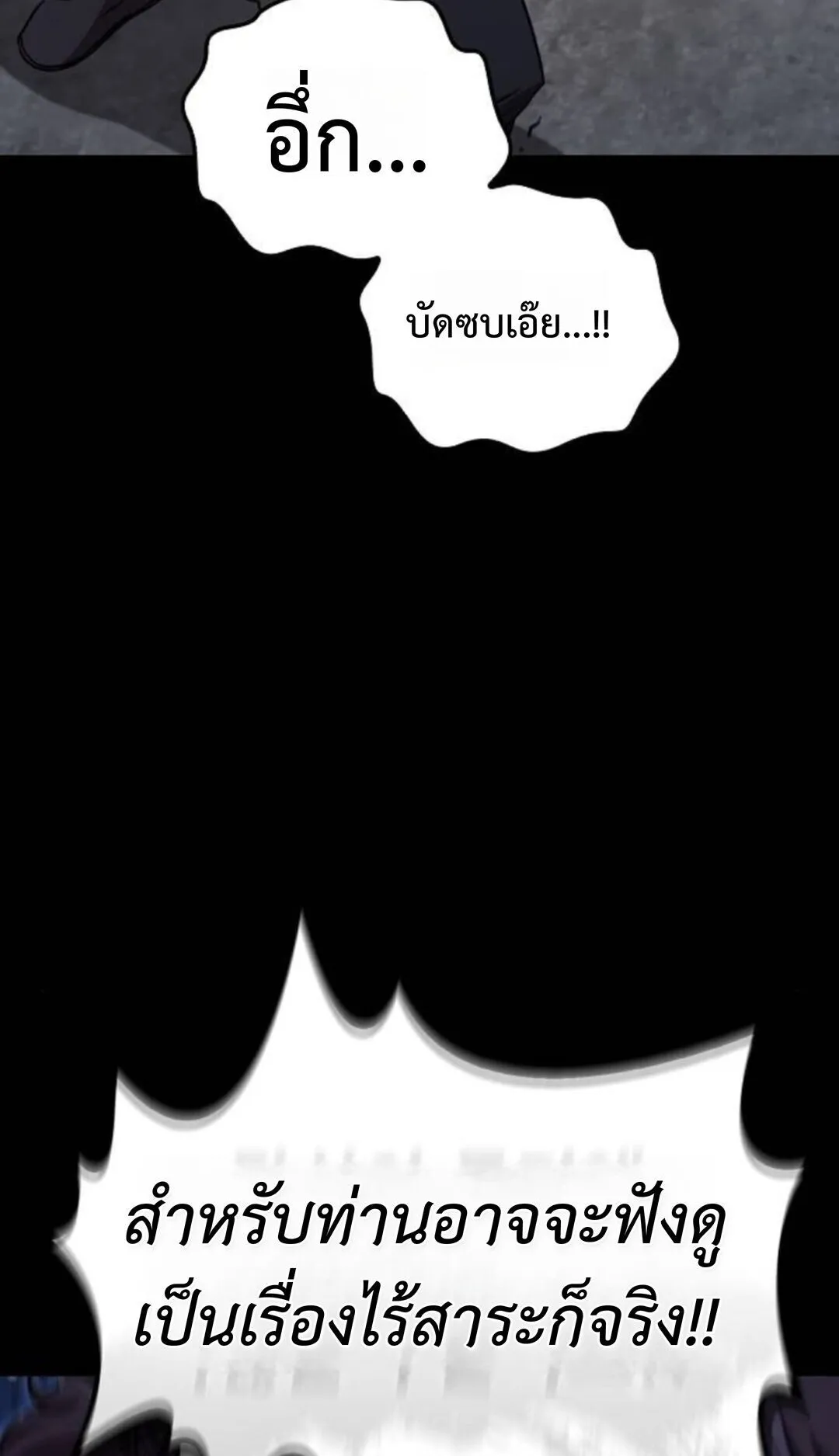 The Demonic Cult Instructor Returns ตอนที่ 27 หน้า 48