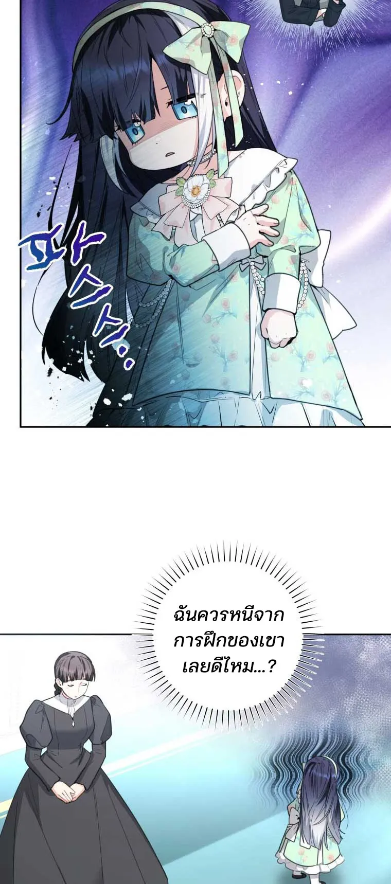 Black Killer Whale Baby ตอนที่ 7 หน้า 30