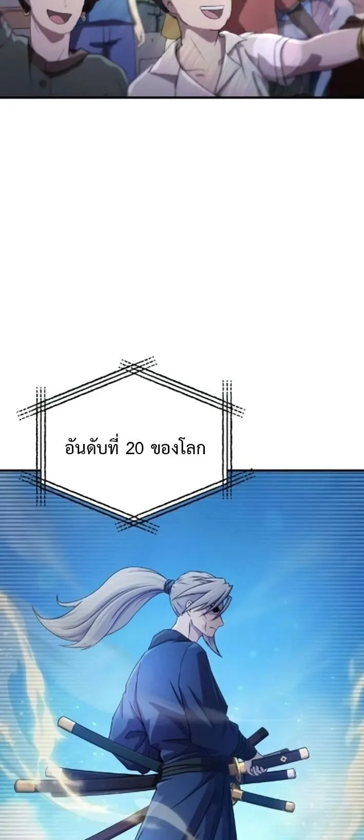 The Absolute’s Modern Life ตอนที่ 4 หน้า 60