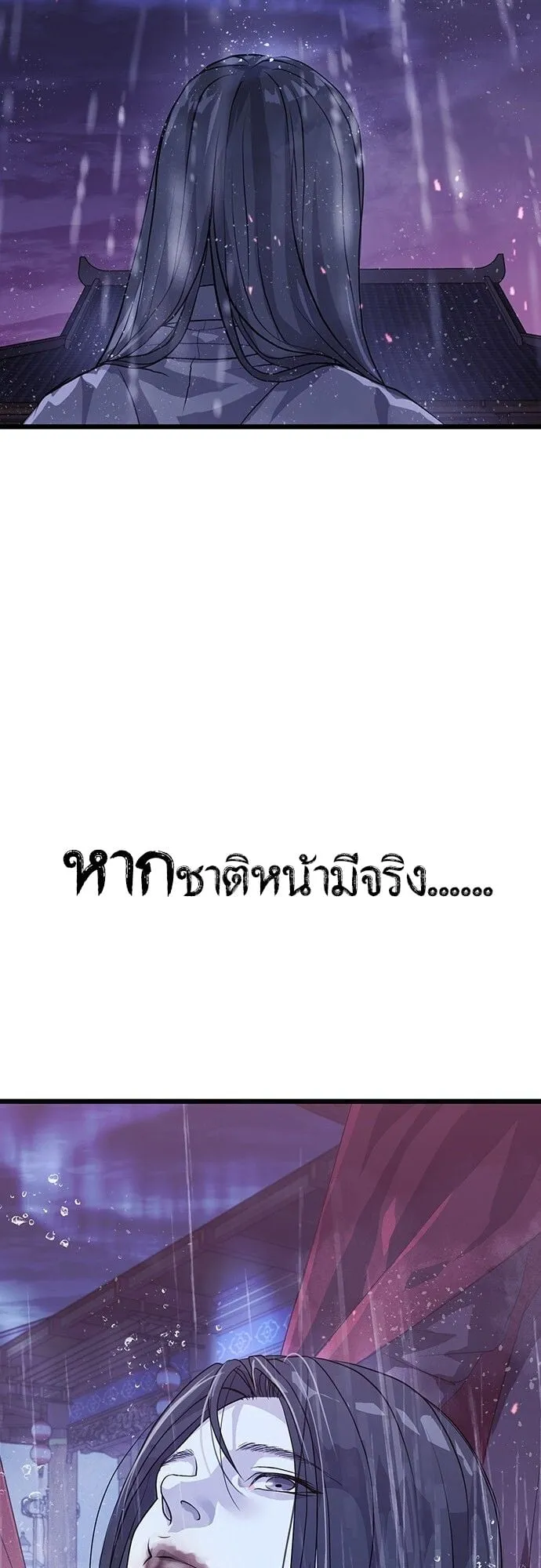 Becoming the Cheon Clan’s Mad Dog ตอนที่ 1 หน้า 52