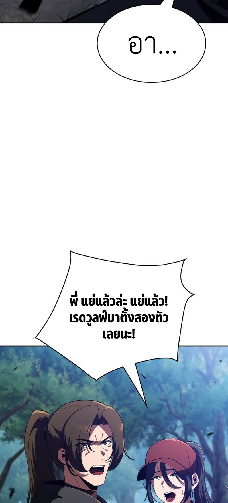 The Chairman of Pharmaceutical Company Is a Poison King ตอนที่ 10 หน้า 43