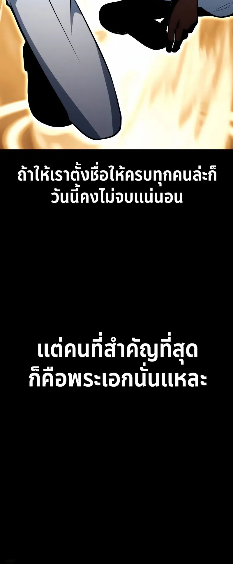 The Extra’s Academy Survival Guide ตอนที่ 4 หน้า 9