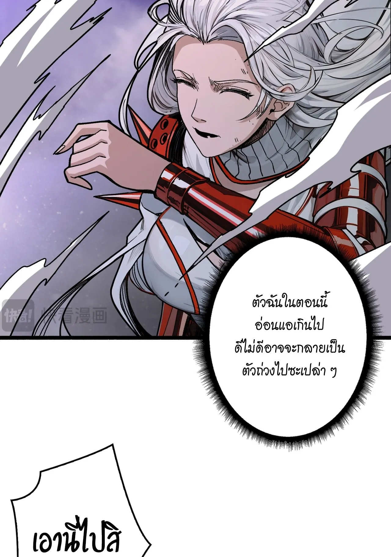 Regenerate Top Players ตอนที่ 28 หน้า 37