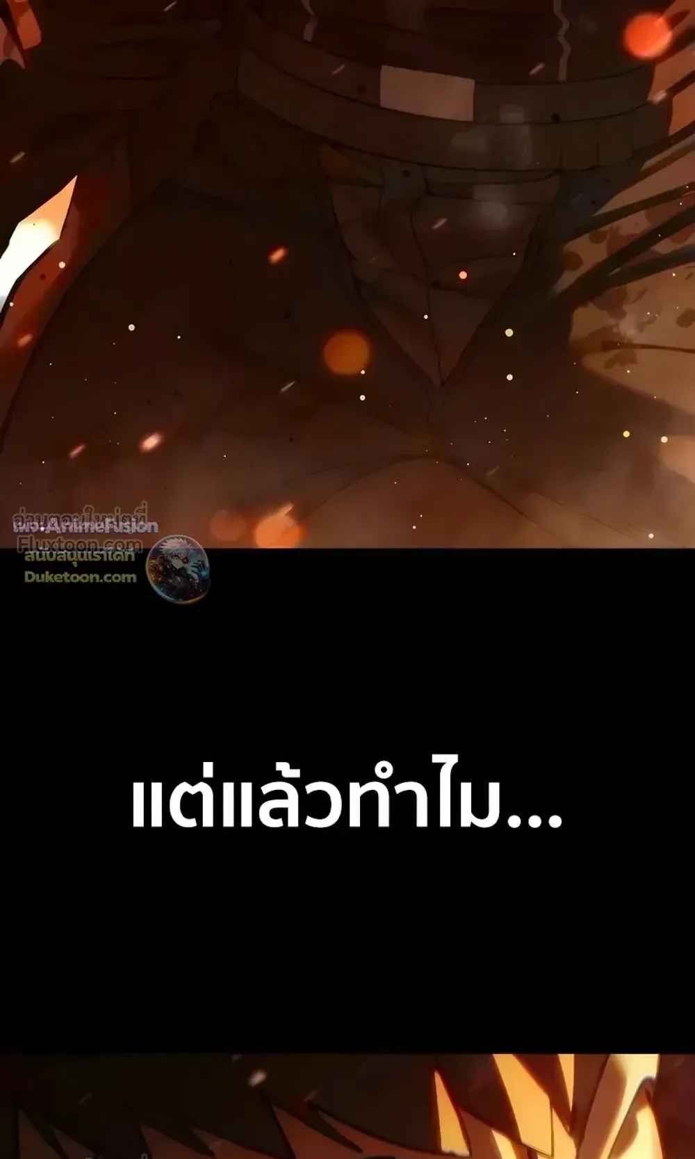 Star-Embracing Swordmaster ตอนที่ 127 หน้า 16