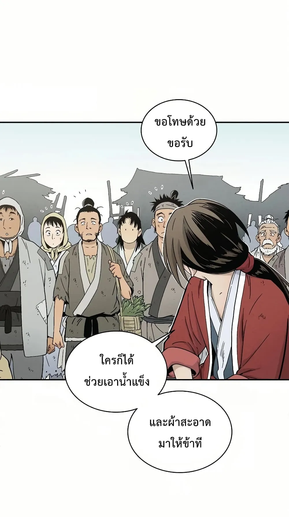 I Reincarnated as a Legendary Surgeon ตอนที่ 6 หน้า 8