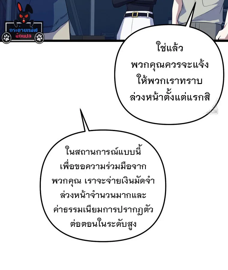 The Crazy Genius Composer Returns ตอนที่ 32 หน้า 115