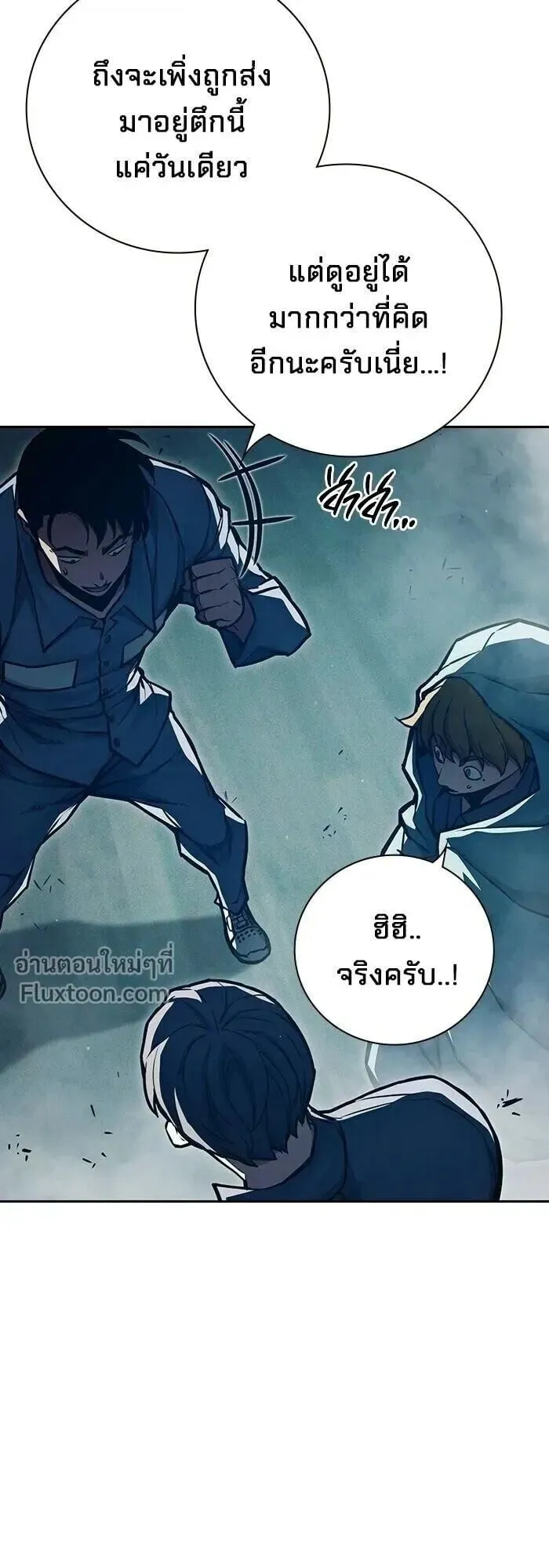 Juvenile Prison ตอนที่ 90 หน้า 39