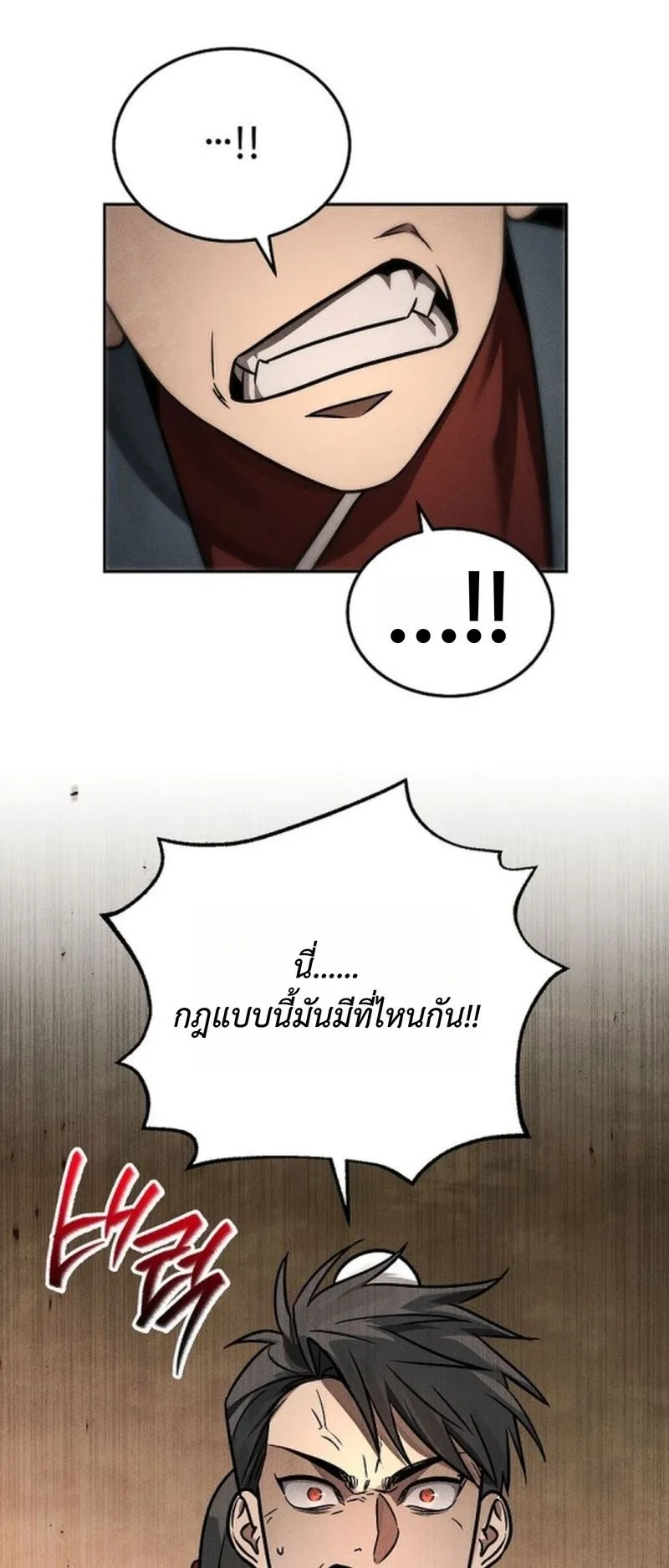 The Divine Demon’s Grand Ascension ตอนที่ 2 หน้า 48