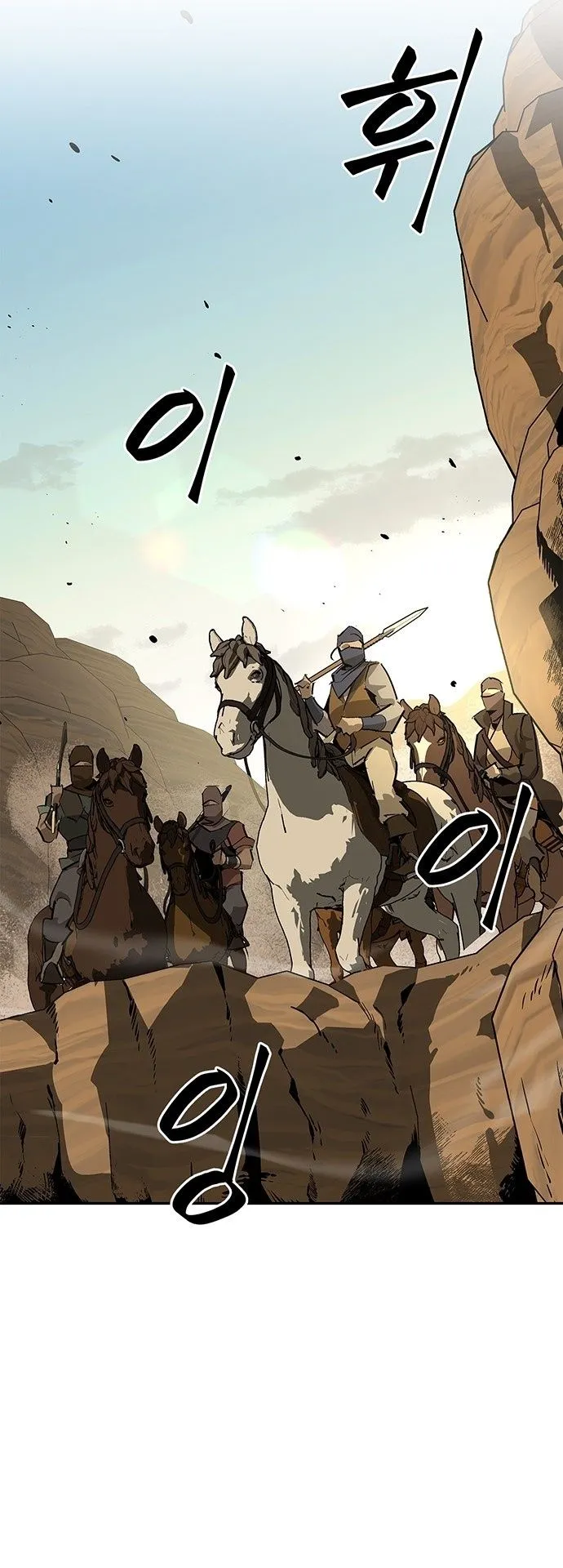 Wild West Murim ตอนที่ 27 หน้า 44