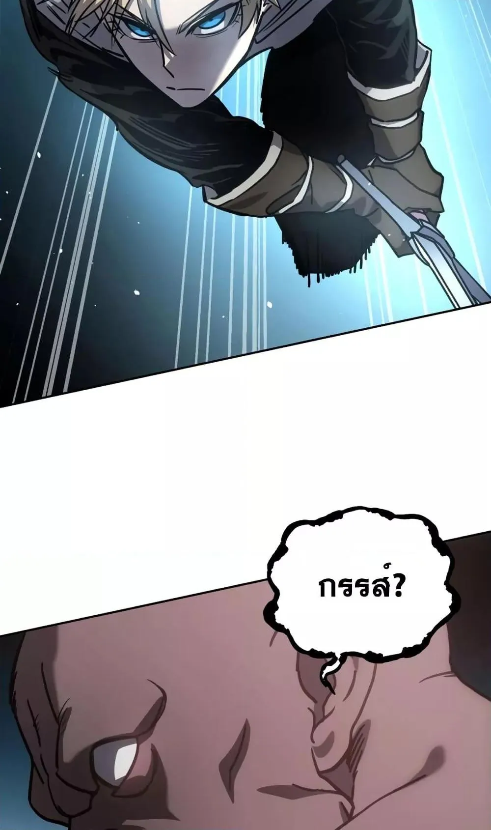 Star-Embracing Swordmaster ตอนที่ 6 หน้า 94