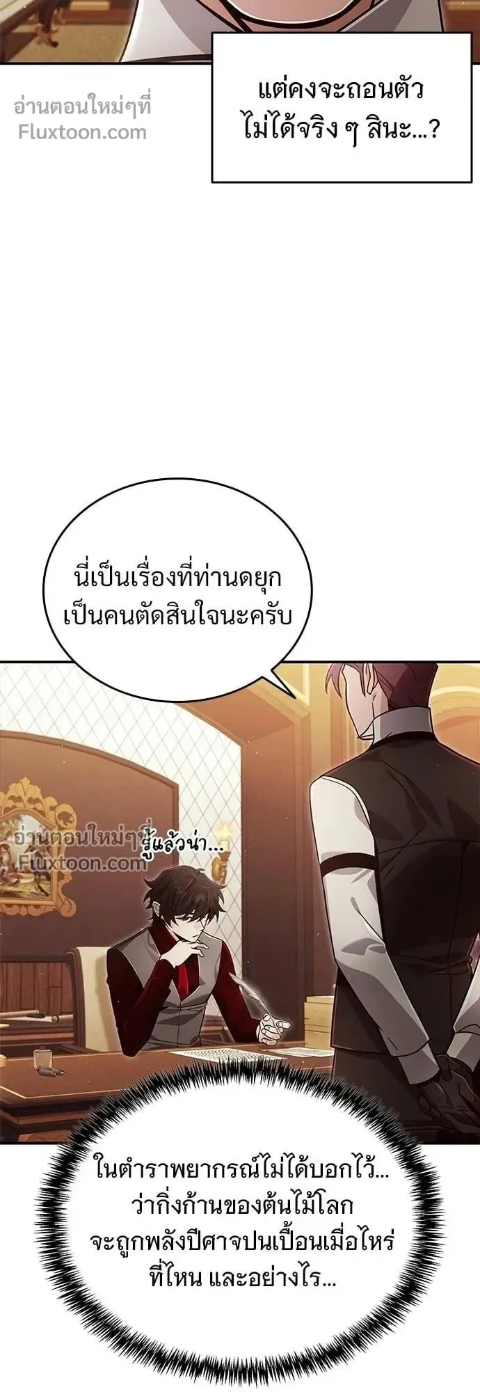 A Cadet Becomes a Prophet ตอนที่ 30 หน้า 43