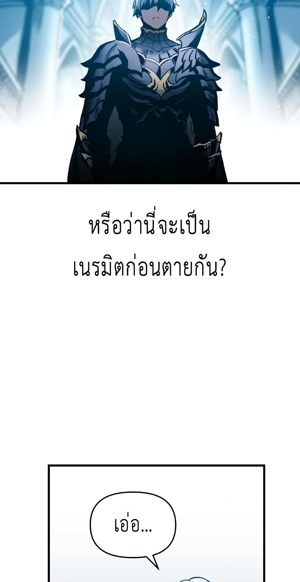 Reincarnation of the Suicidal Battle God ตอนที่ 1.1 หน้า 89
