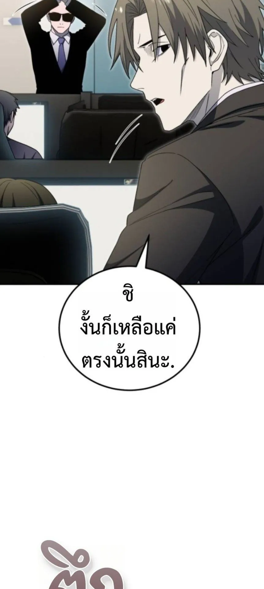 Apocalypse Veteran ตอนที่ 15 หน้า 75