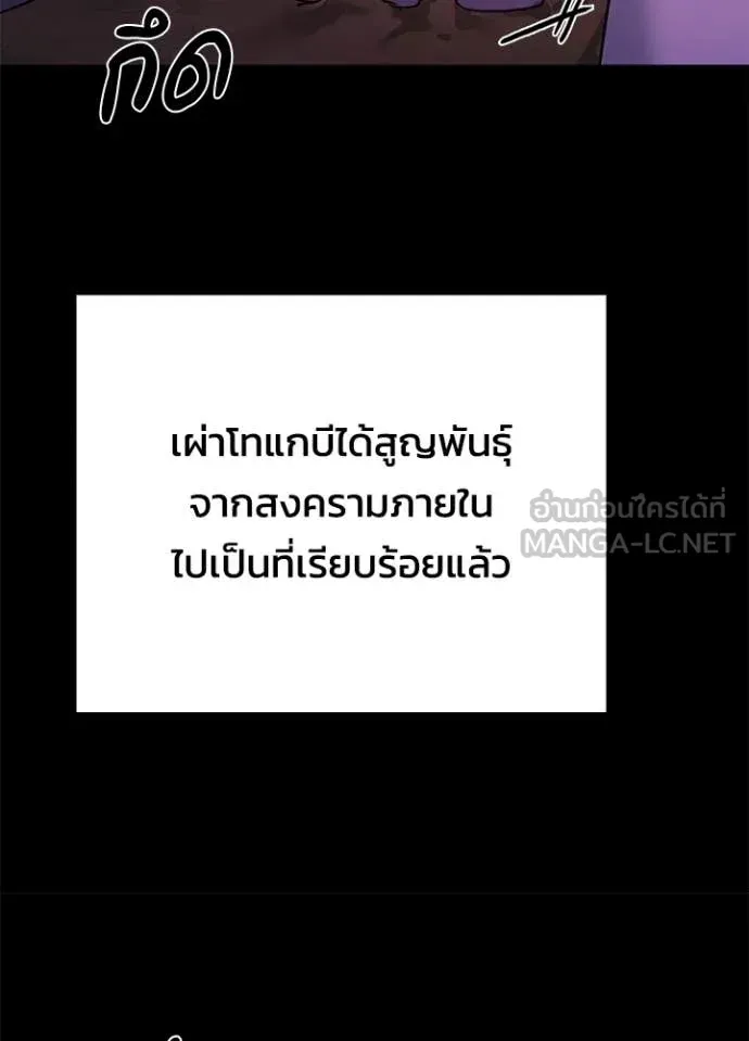 Night of the Ogre ตอนที่ 114 หน้า 55