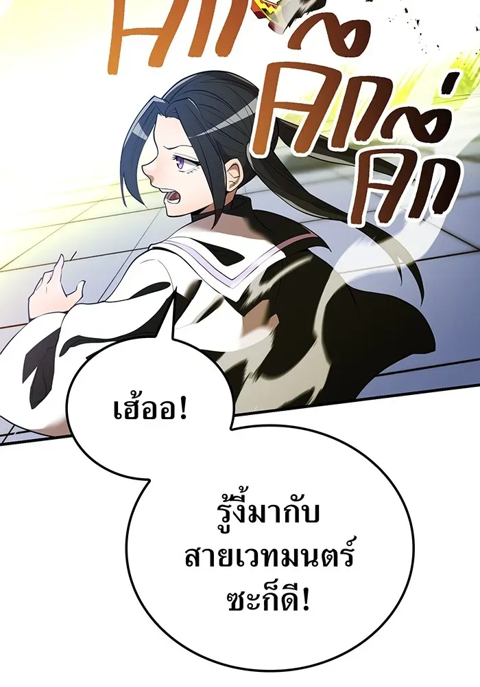 I Am the Strongest Awakeners ตอนที่ 1 หน้า 127