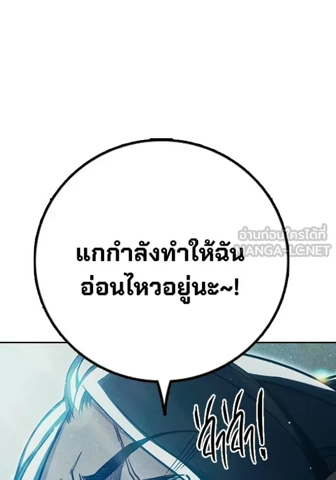 Juvenile Prison ตอนที่ 81 หน้า 189