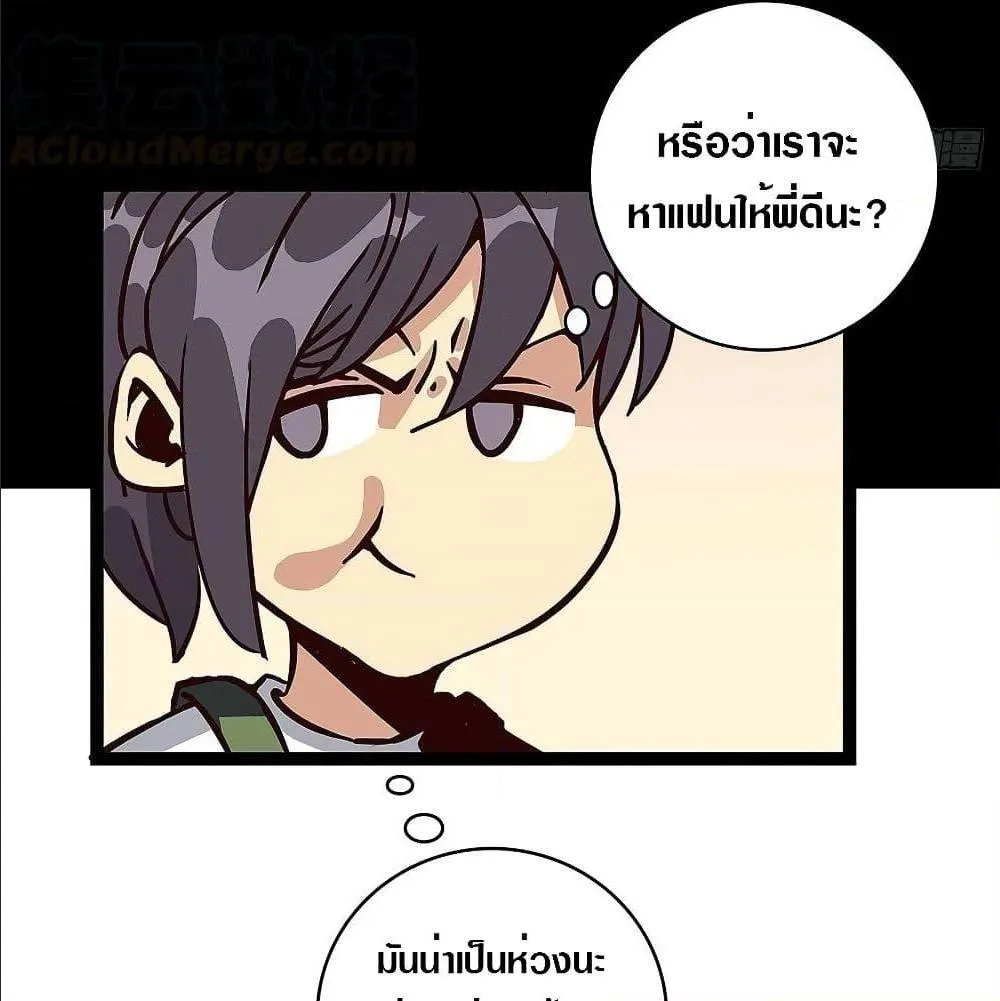 It All Starts With Playing Game Seriously ตอนที่ 5 หน้า 32