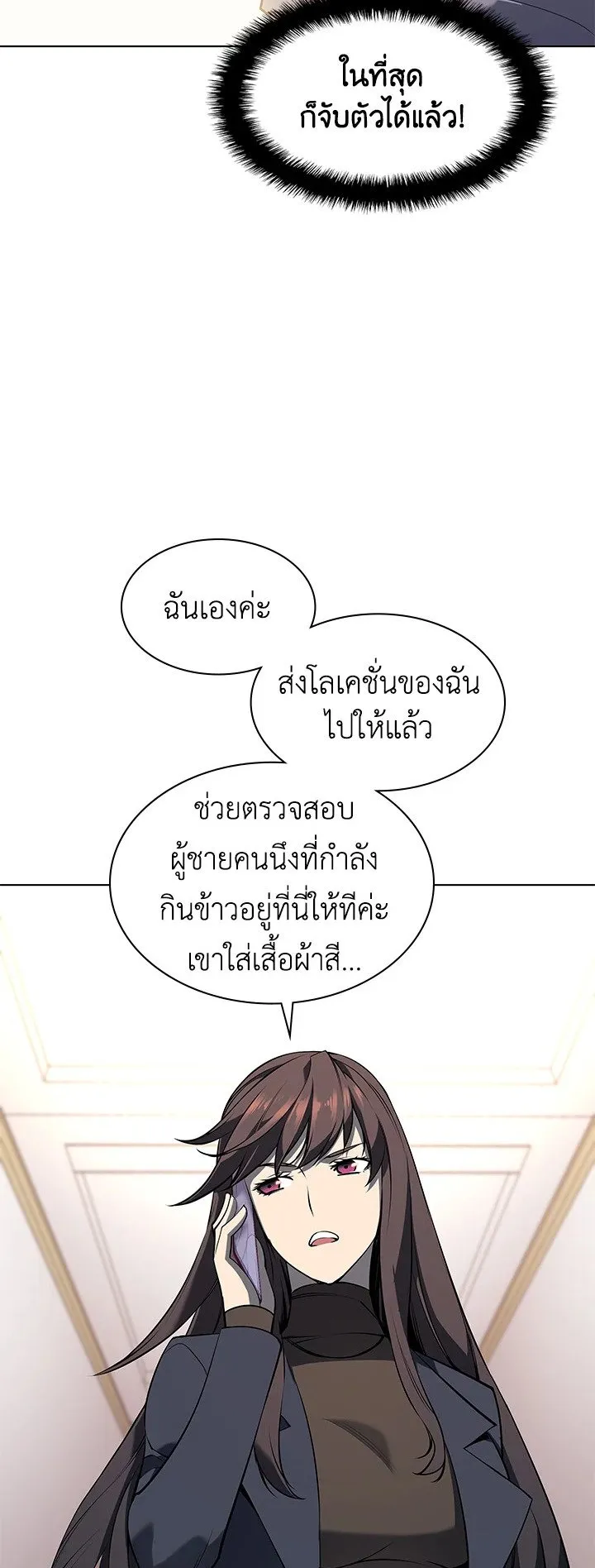 Overgeared ตอนที่ 51 หน้า 25