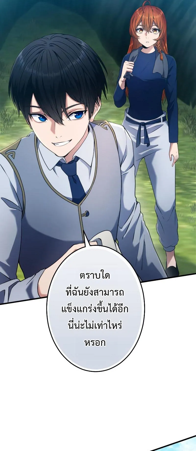 Regression of the Close Combat Mage ตอนที่ 5 หน้า 62