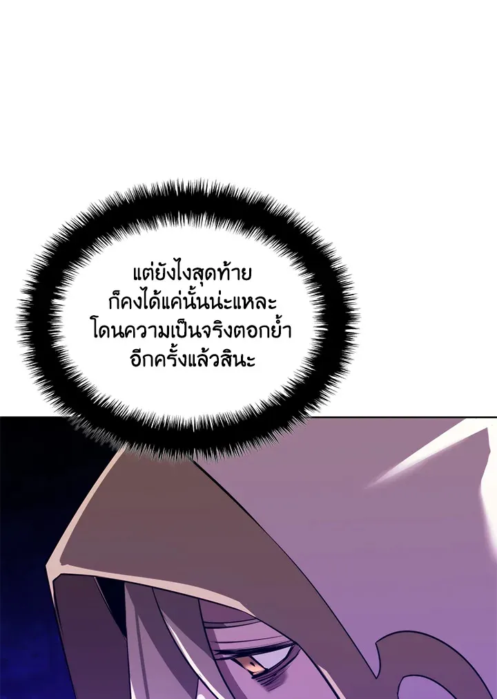 Overgeared ตอนที่ 185 หน้า 106