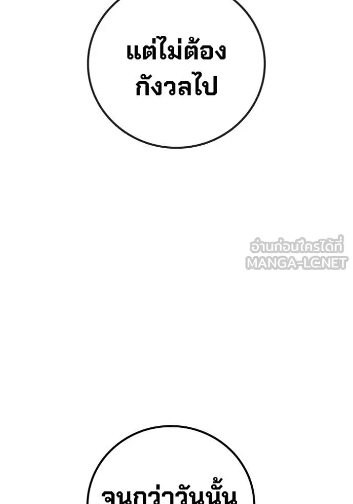Juvenile Prison ตอนที่ 82 หน้า 44