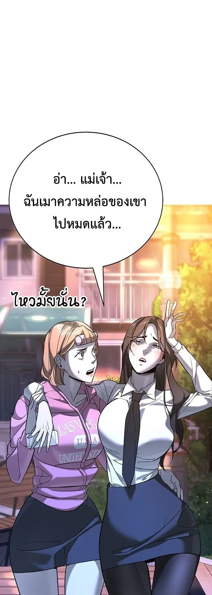 High School Conquest: War Against the Bullies ตอนที่ 1 หน้า 166