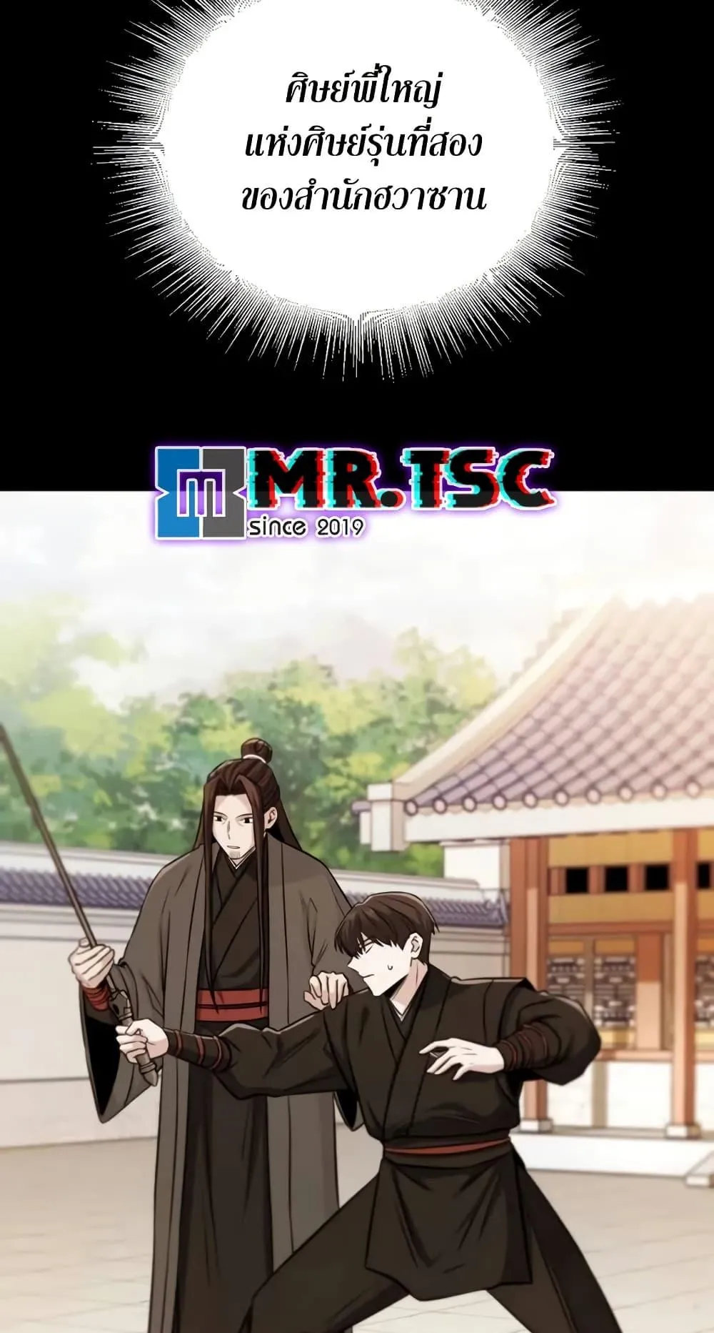 Mount Hua Sect’s Genius Phantom Swordsman ตอนที่ 1 หน้า 142